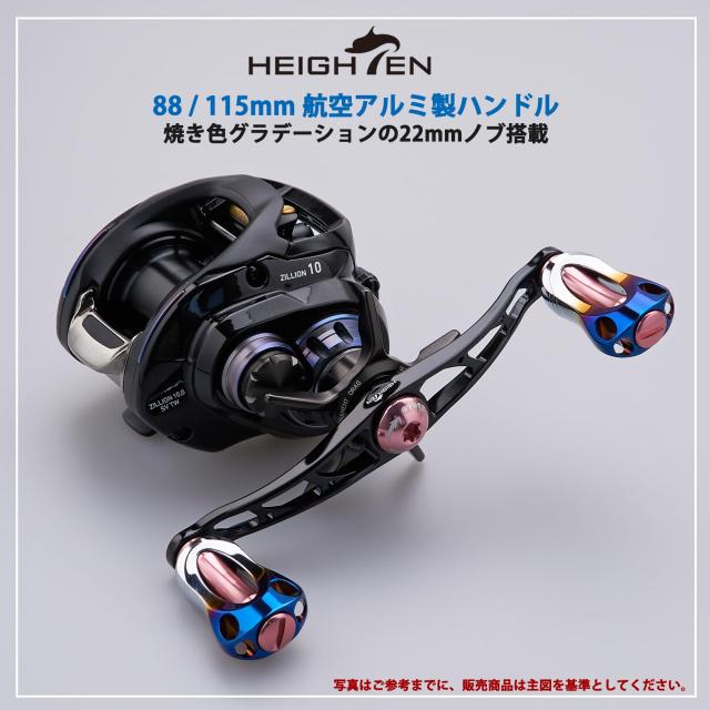 HEIGHTEN 88/90/115mm リール ハンドル 22mm ノブ搭載 シマノ(SHIMANO) ダイワ(DAIWA) アブ(Abu) 通用 ベイトリール 用 Aurora Series (1
