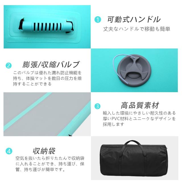 エアートラック 体操 エアマット インフレ タブル 体操転倒マット 体操 