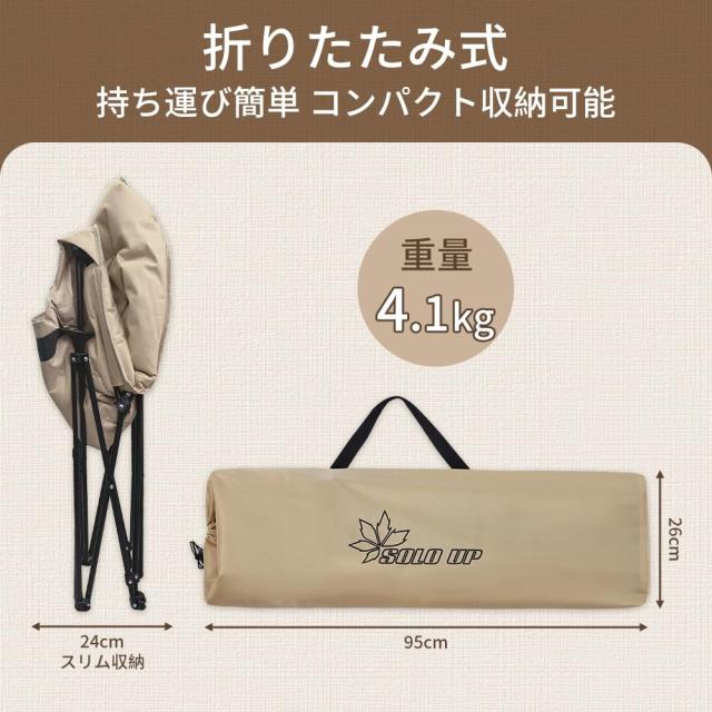 SOLO UP アウトドア 女性議長 お月さま女性議長 難民キャンプ イス 折りたたみ 居敷き メッシュ衣嚢付き添い人 納める袋付き添い人 M-2346