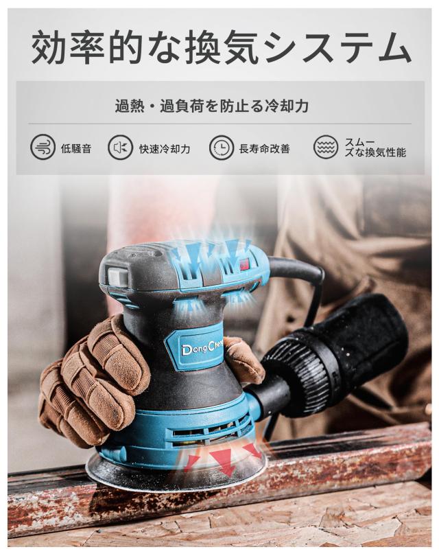 送料無料】DongCheng 電動サンダー AC100V 300W 4000-12000min-1 