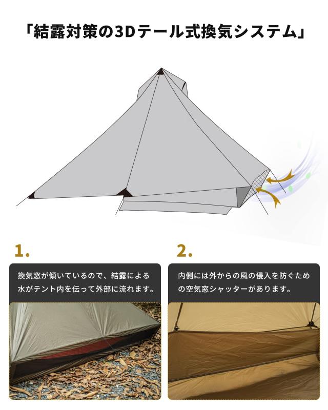 OneTigris TETRA ワンポールテント ソロテント ピラミッドテント インナーメッシュ 通気 日よけ 軽量 登山 旅 行 ソロキャンプ アウトド OneTigris TETRA ワンポールテント ソロテント ピラミッドテント