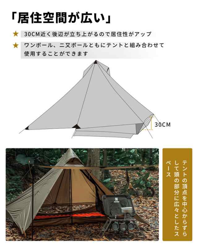 OneTigris TETRA ワンポールテント ソロテント ピラミッドテント インナーメッシュ 通気 日よけ 軽量 登山 旅 行 ソロキャンプ  アウトドの通販はau PAY マーケット - ファイシン本店 | au PAY マーケット－通販サイト