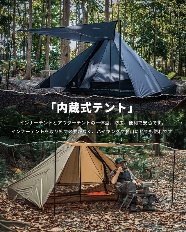 OneTigris TETRAピラミッドテント ワンポールテント ソロテント キャンプテント インナーメッシュテント メインポール付き 登山 アウトド OneTigris TETRA ワンポールテント ソロテント ピラミッドテント
