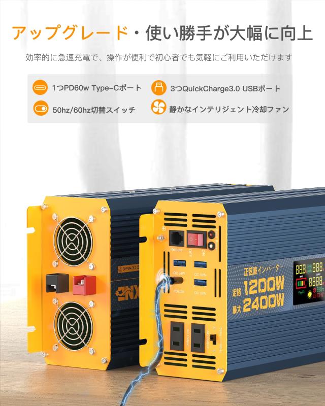 MWXNE インバーター 正弦波 12v 100v 1200w 最大2400W DC12V MWXNE インバーター 正弦波 12v 100v 1200w 最大2400W DC12V