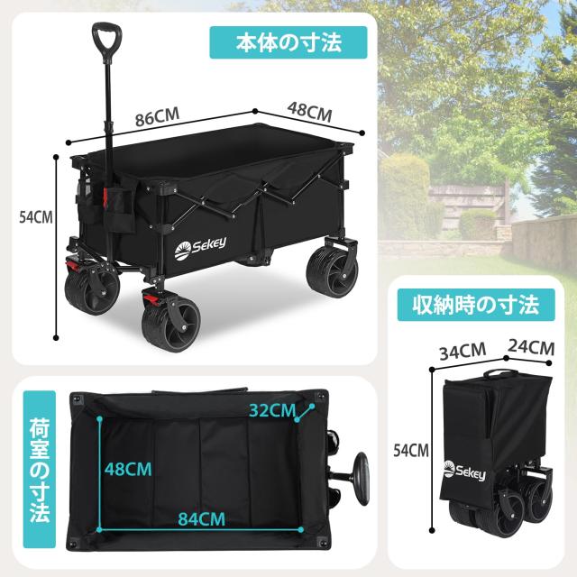 Sekey キャリーワゴン 耐荷重150kg ワゴン キャリーカート : 極太