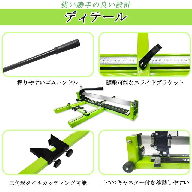 タイルカッター 800mm レーザーカッター 金属切断 タイル切断機 手動タイルカッター 金属 磁器タイルカッター タイルカッティングマシン_3