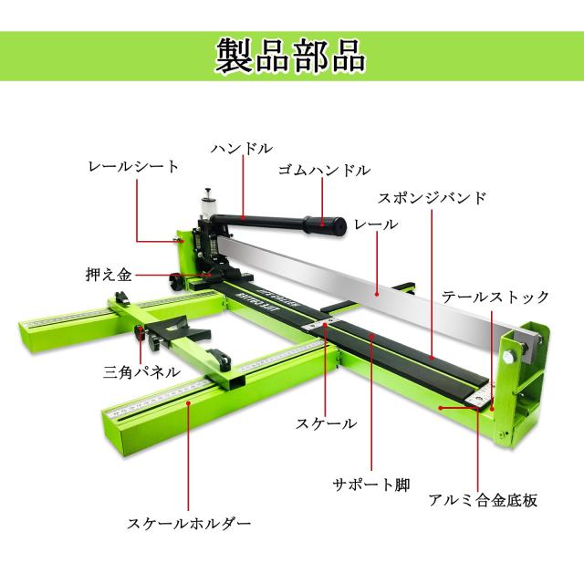 タイルカッター 800mm レーザーカッター 金属切断 タイル切断機 手動タイルカッター 金属 磁器タイルカッター タイルカッティングマシン_6
