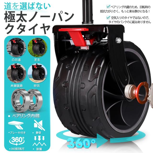 Sekey【幅10cmの極太タイヤ】【ブレーキ付き】 キャリーワゴン 大容量 135L 驚くほどコンパクト 耐荷重120kg 軽量 ワンタッチ収束型 自立の通販は