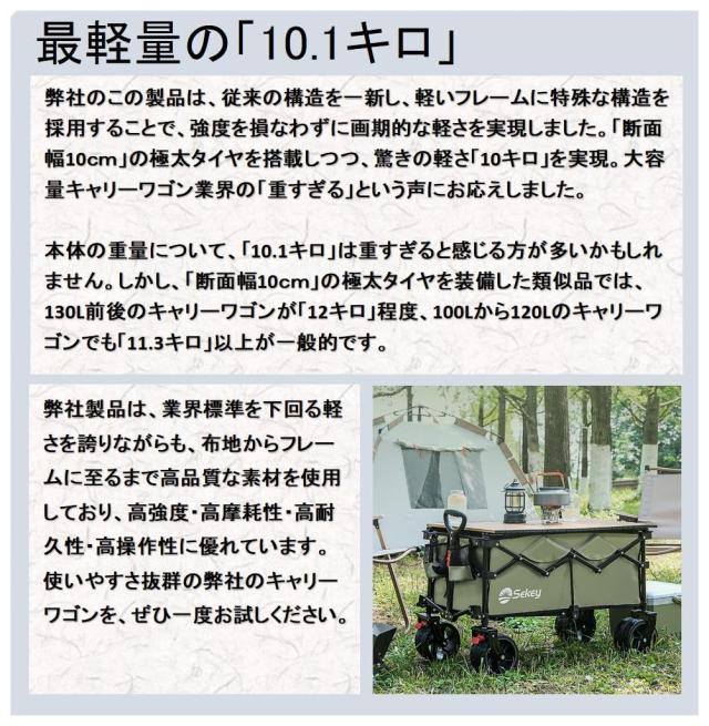 Sekey【幅10cmの極太タイヤ】【ブレーキ付き】 キャリーワゴン 大容量 135L 驚くほどコンパクト 耐荷重120kg 軽量 ワンタッチ収束型 自立の通販は