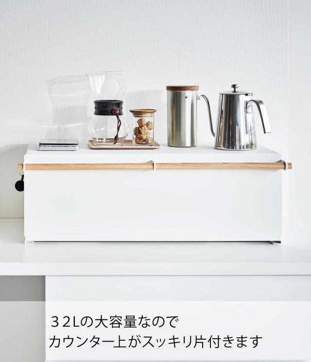 山崎実業(Yamazaki) 【 完成品 】 ブレッドケース ワイド ホワイト 約W65×D31.5×H22cm トスカ tosca パンケース 31L 大容量 3024_3