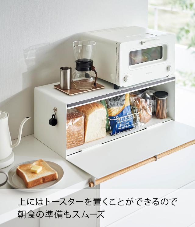 山崎実業(Yamazaki) 【 完成品 】 ブレッドケース ワイド ホワイト 約W65×D31.5×H22cm トスカ tosca パンケース 31L 大容量 3024_4