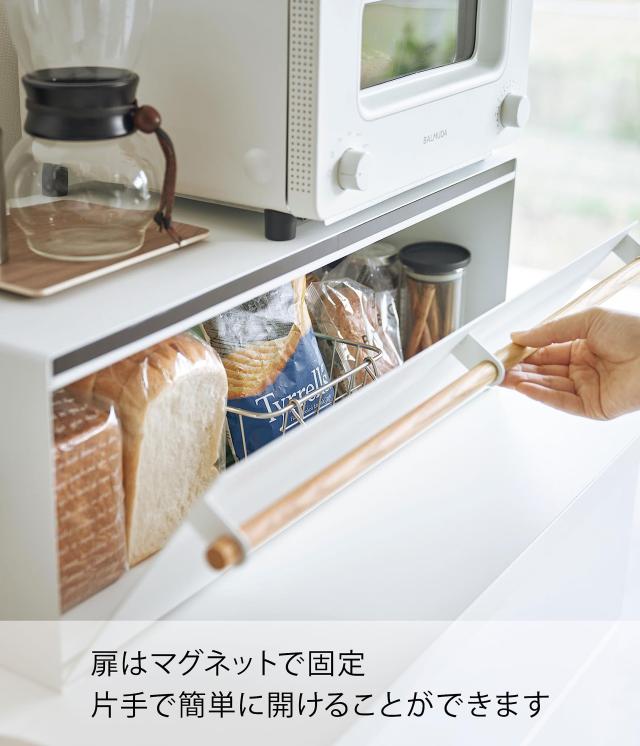 山崎実業(Yamazaki) 【 完成品 】 ブレッドケース ワイド ホワイト 約W65×D31.5×H22cm トスカ tosca パンケース 31L 大容量 3024_5