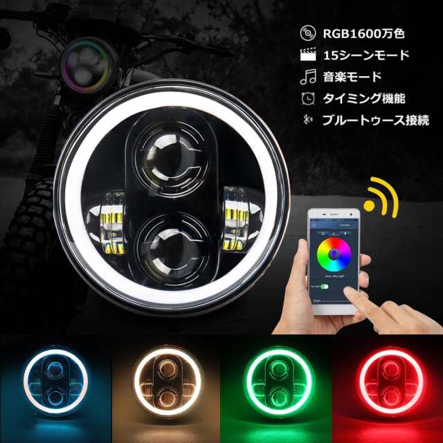 Largoods 5.75インチledヘッドライト バイク用 RGBイカリング付き 車検対応 シェル付き Hi/Lo切り替え 汎用 CB400SF ホーネット250 CBX40の通販は