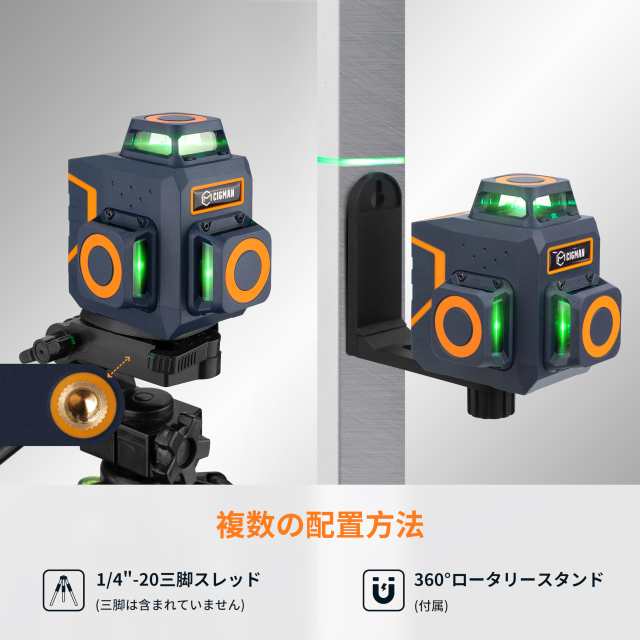 CIGMAN レーザー墨出し器 12線 3Dグリーンレーザー 小型 高輝度 Type-C充電 遠隔操作リモコン 軽量 マグネットベース付き  CM-701SEの通販はau PAY マーケット - Ｅ４Ｌｉｆｅ | au PAY マーケット－通販サイト