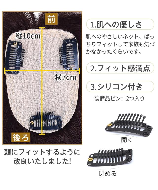 HIYE 部分ウィッグ 人毛100％ リアル 人工皮膚 自然 軽量 増毛