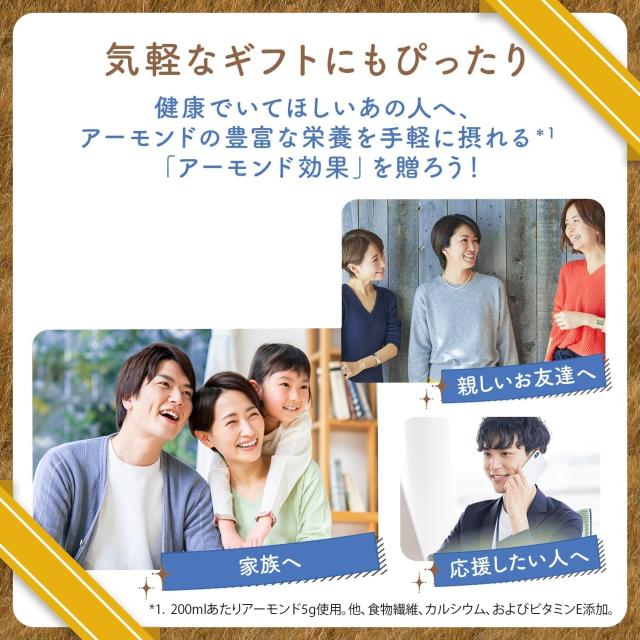 Amazon.co.jp限定】アーモンド効果 オリジナル 1000ml×4本 江崎グリコ 