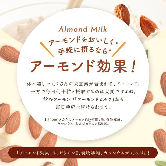Amazon.co.jp限定】アーモンド効果 オリジナル 1000ml×4本 江崎グリコ