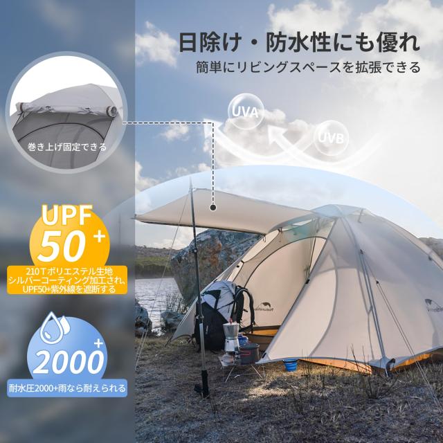 Naturehike公式ショップ テント 2人用 軽量 自立式 前室付き ダブル