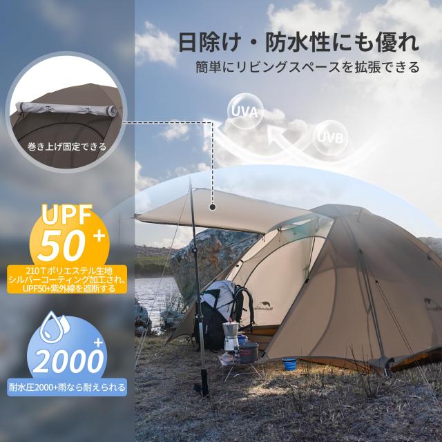 Naturehike公式ショップ テント 2人用 軽量 自立式 前室付き ダブル
