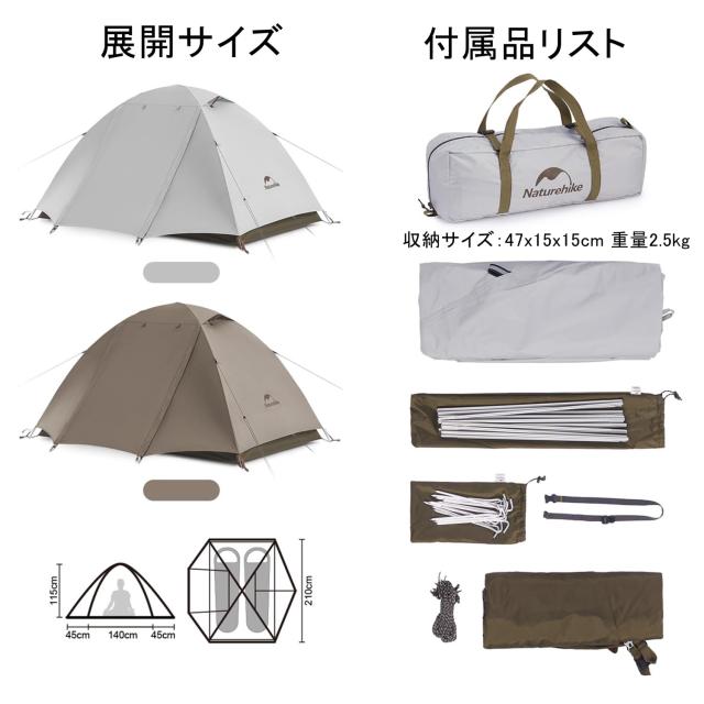 Naturehike公式ショップ テント 2人用 軽量 自立式 前室付き ダブル