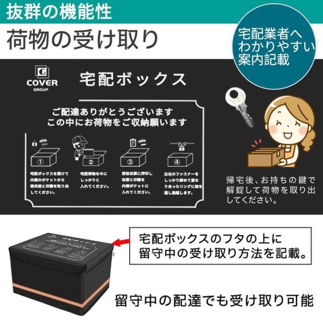 COVERGROUP 宅配ボックス 保温保冷機能付き クーラーボックス 75L大 
