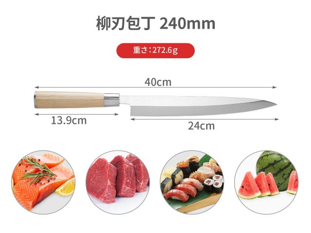 包丁 韻yin 刺身包丁 柳刃包丁 240mm 片刃 和包丁 ステンレス 魚さばき