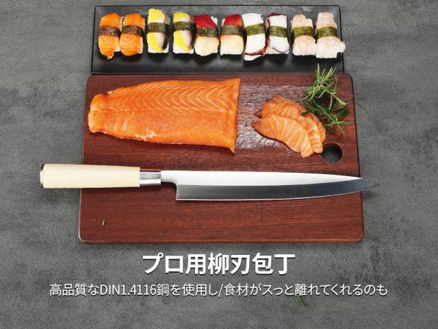 包丁 韻yin 刺身包丁 柳刃包丁 240mm 片刃 和包丁 ステンレス 魚さばき