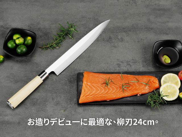 包丁 韻yin 刺身包丁 柳刃包丁 240mm 片刃 和包丁 ステンレス 魚さばき