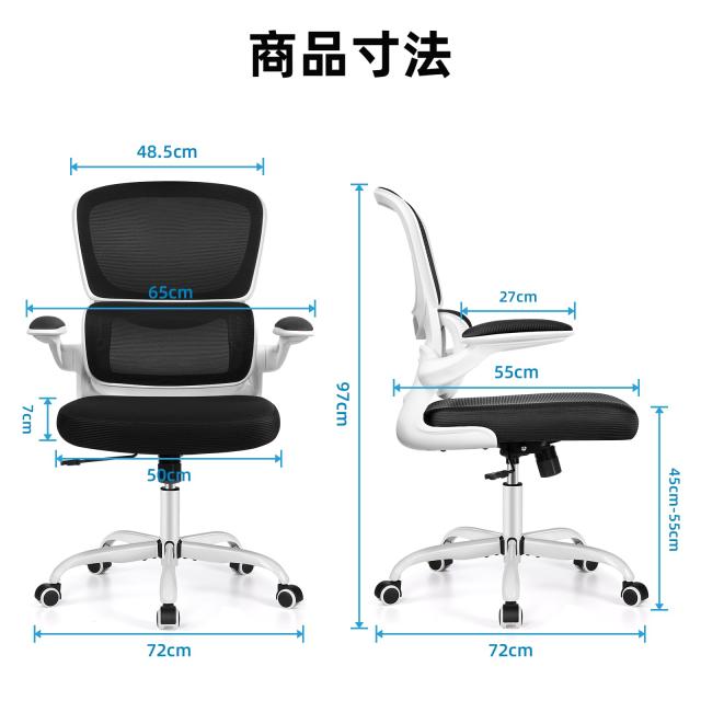 オフィスチェア 椅子 テレワーク 疲れない 勉強 学習 360度回転 腰に良い オフィスチェア 椅子 デスクチェア 疲れない人間工学 跳ね上げ式