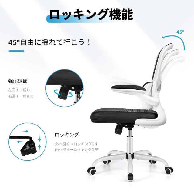 オフィスチェア 椅子 テレワーク 疲れない 勉強 学習 360度回転 腰に良い オフィスチェア 椅子 デスクチェア 疲れない人間工学 跳ね上げ式