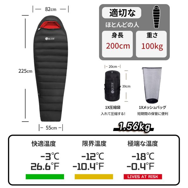 QEZER 寝袋 冬用 ダウン シュラフ 最低温度-25℃ 1000g~1500 QEZER 寝袋 冬用 ダウン シュラフ 最低温度-25℃ 1000g/1500g羽毛充填