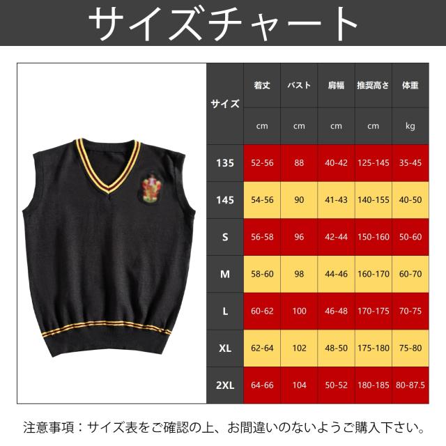 【XSサイズ】ハリーポッターグリフィンドール高品質コスプレ2点セット ハリーポッター 衣装 グリフィンドール サイズXS リボン袋付【残