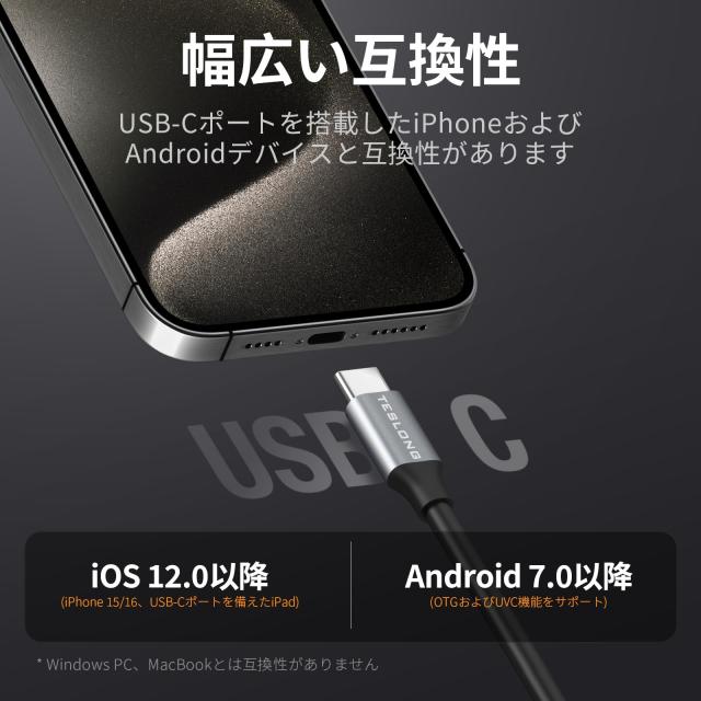 Teslong内視鏡カメラ ファイバースコープiPhone 15用 高輝度LED