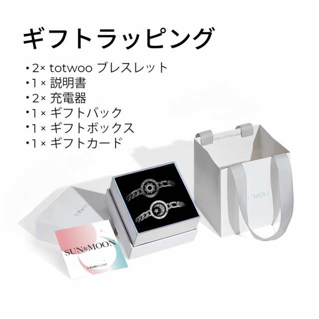 [TOTWOO] 長距離タッチブレスレット スマートブレスレット 遠距離 カップルブレスレットペア Bluetooth接続 ギフトプレゼント記念日  アク｜au PAY マーケット