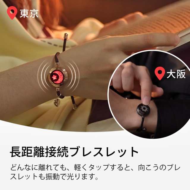 TOTWOO] 長距離タッチブレスレット カップル プレゼント クリスマス スマートブレスレット 遠距離 ペア Bluetooth接続  ギフトプレゼントの通販はau PAY マーケット - hkマーケット | au PAY マーケット－通販サイト