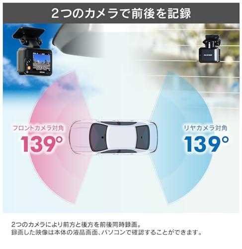 コムテック ドライブレコーダー ZDR043 前後2カメラ コンパクト