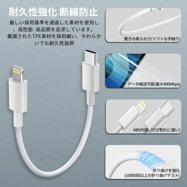 iPhone 充電ケーブル 短い 20cm USB-C ライトニングケーブル iPhone 充電ケーブル 短い 20cm USB-C ライトニングケーブル