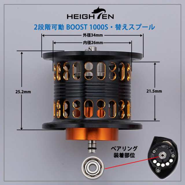 HEIGHTEN リール スプール BOOST ダイワ(DAIWA) ベイトリール