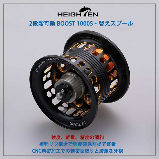 HEIGHTEN リール スプール BOOST ダイワ(DAIWA) ベイトリール 替えスプール ベアリング付き リョウガ モアザン スティーズ  ジリオン (ブの通販はau PAY マーケット - libra shop | au PAY マーケット－通販サイト