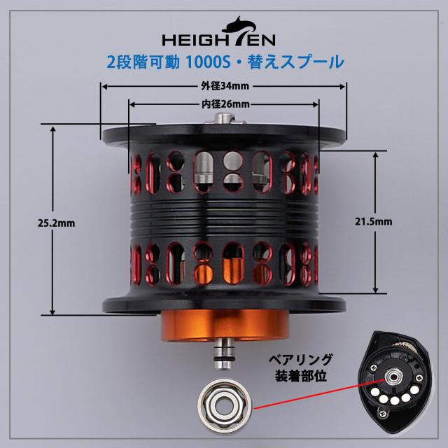 HEIGHTEN リール スプール BOOST ダイワ(DAIWA) ベイトリール 替え
