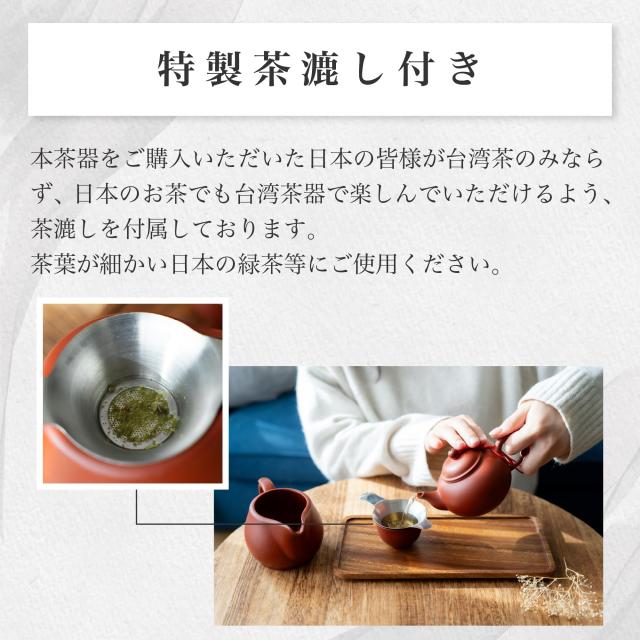 急須 台湾標準茶壺 150ml 一人用 茶葉が広がる おしゃれ 贈り物茶漉し