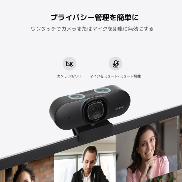 Nuroum Webカメラ 4K ウェブカメラ 60fps ノイズキャンセリングマイク付き オートフォーカス 自動画角調整機能付き 90°視野角 ミュート_5