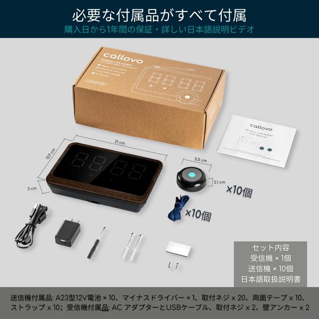 Syscall 飲食店等呼び出しベル ワイヤレスチャイム コールボタン 20個 