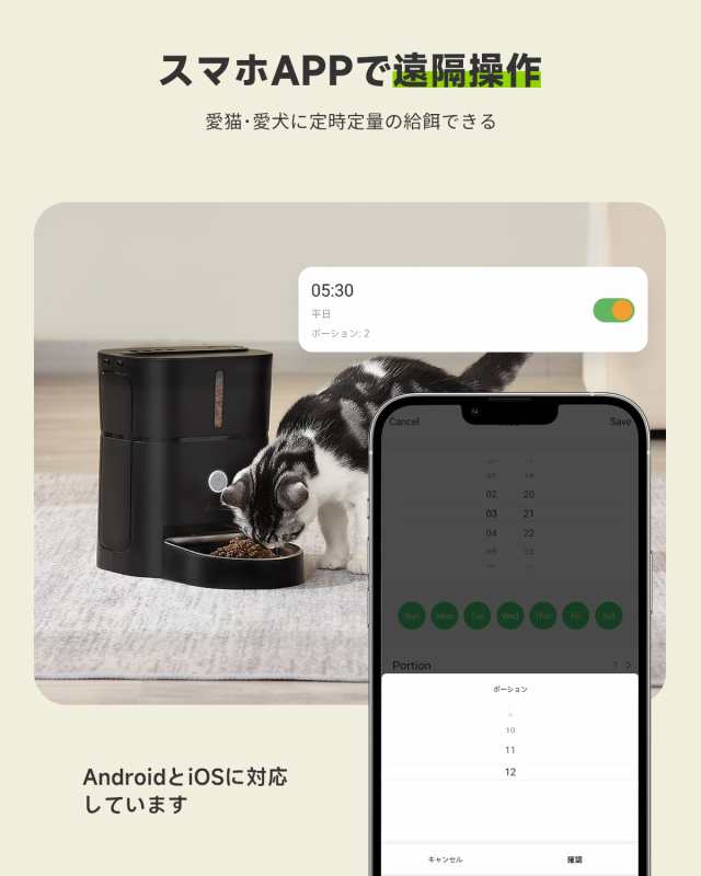 APD APETDOLA 自動給餌器 猫 定時定量 5G WiFi スマホ遠隔操作 音声録音 3L容量 2WAY給電 手動給餌可 自動餌やり機  鮮度保持 ステンレスの通販はau PAY マーケット - おもむろストア | au PAY マーケット－通販サイト