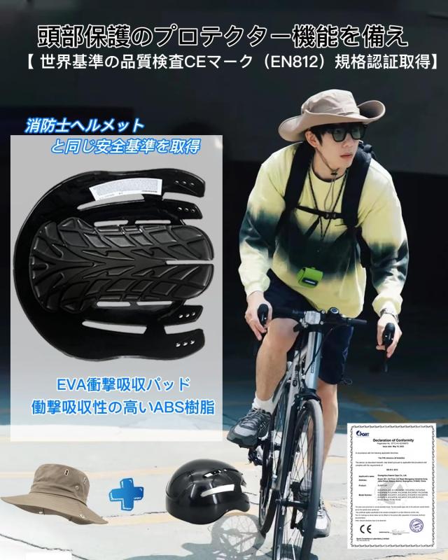 自転車 ヘルメット 帽子型 内蔵 UVカット サイクリング　ブラック AUFDOPF自転車 ヘルメット 内蔵 帽子型 自転車ヘルメット