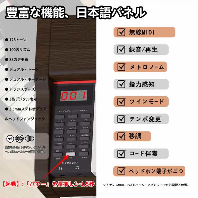 KIMFBAY 電子ピアノ 88鍵盤 木製 電子 ピアノ 88鍵 キーボード