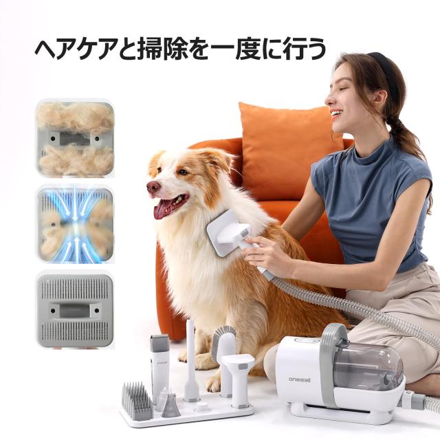 Oneisall ペット用バリカンセット 7in1 ペットグルーミングセット 換毛