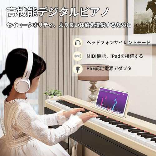 KIMFBAY 電子ピアノ 88鍵盤 木製 電子 ピアノ 88鍵 キーボード ピアノ 88鍵盤 ポータブルピアノ Digital Piano 初心者  子供 MIDI対応 ミの通販はau PAY マーケット - Litlulu Meena | au PAY マーケット－通販サイト