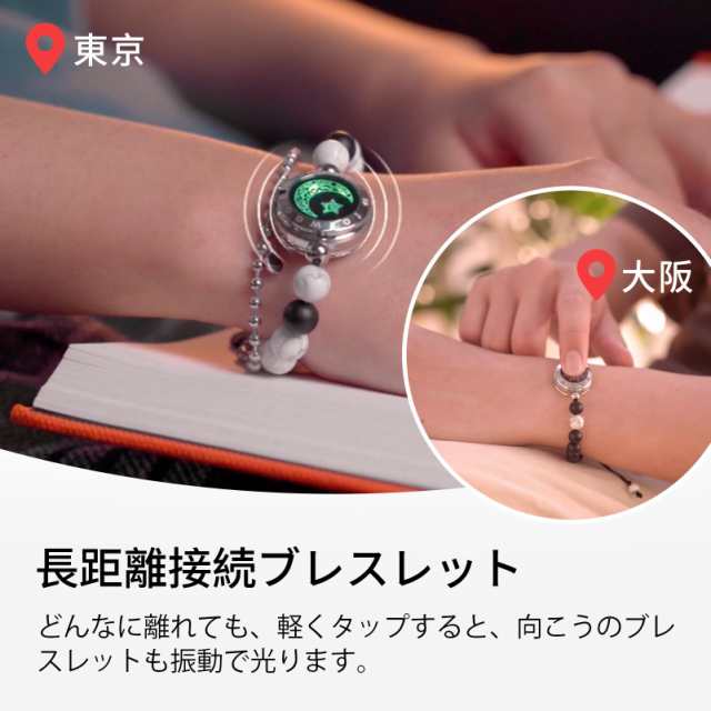 TOTWOO] 長距離タッチブレスレット カップル プレゼント
