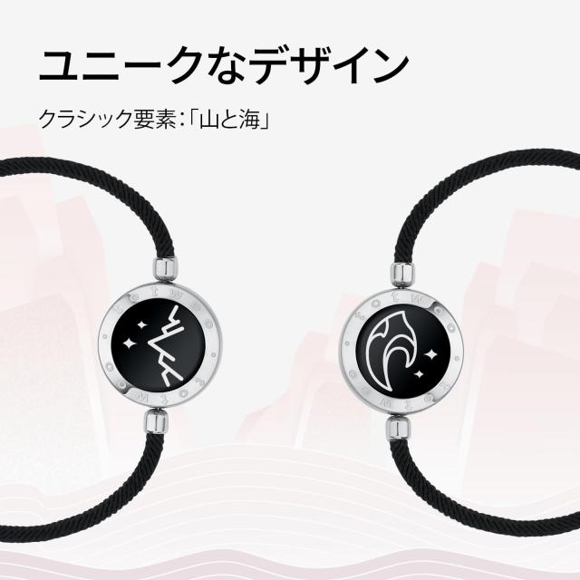 TOTWOO] Mountain＆Sea 長距離タッチブレスレット スマート